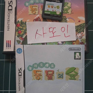 놀러오세요 동물의 숲 게임 팝니다