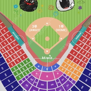 6/1 일 17시 KT vs 기아 중앙지정석 319구역 3연석