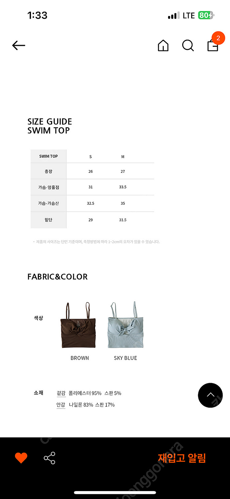 오떼뜨 리본 트위스트 스윔웨어 수영복 M 새상품--3