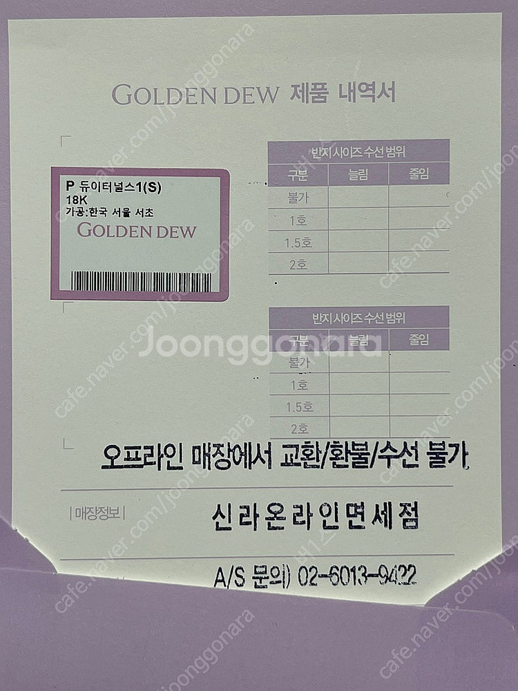 골든듀 컴바인하트(16인치)+듀이터널스s 옐로우골드--2