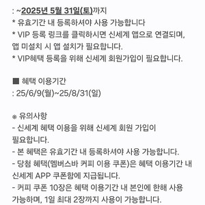 신세계 멤버스바 커피 쿠폰 10장 3500원 판매합니다
