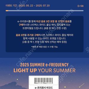 스타벅스 프리퀀시