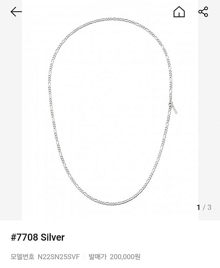 넘버링 목걸이 #7708 Silver 택포9--2