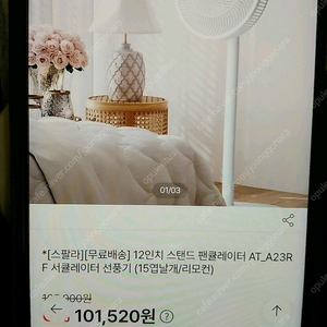 알프레미오리모콘셔큘레이터신품스팔라펜큘레이터 12형날개신품