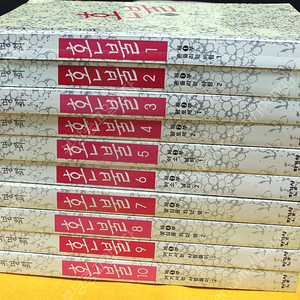 최명희의 혼불 1~10 택포 29000원