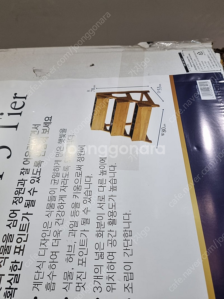 타카쇼 야외용 3단 화분.새상품.택포--5