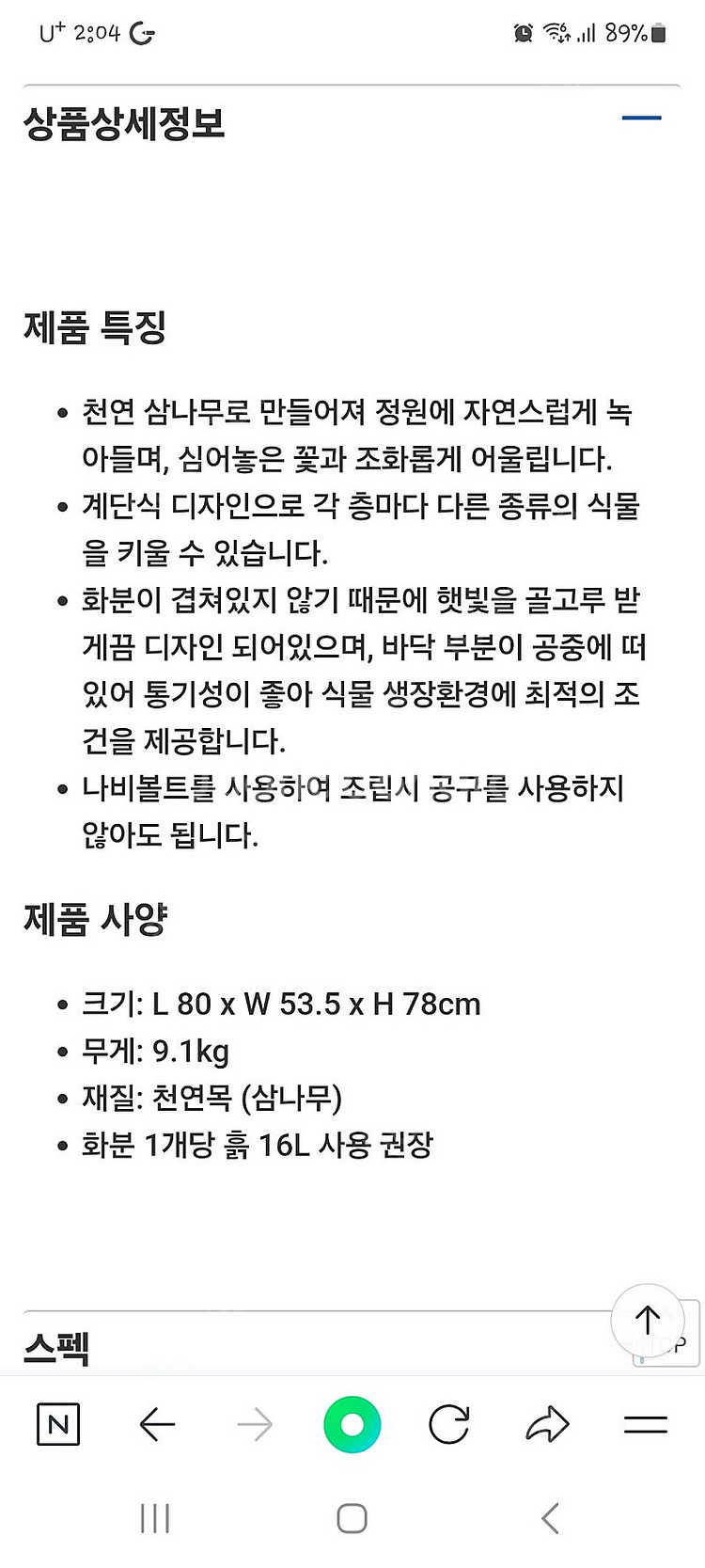 타카쇼 야외용 3단 화분.새상품.택포--6