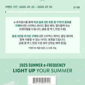 스타벅스 프리퀀시 완성본 팝니다. (즉시전송)