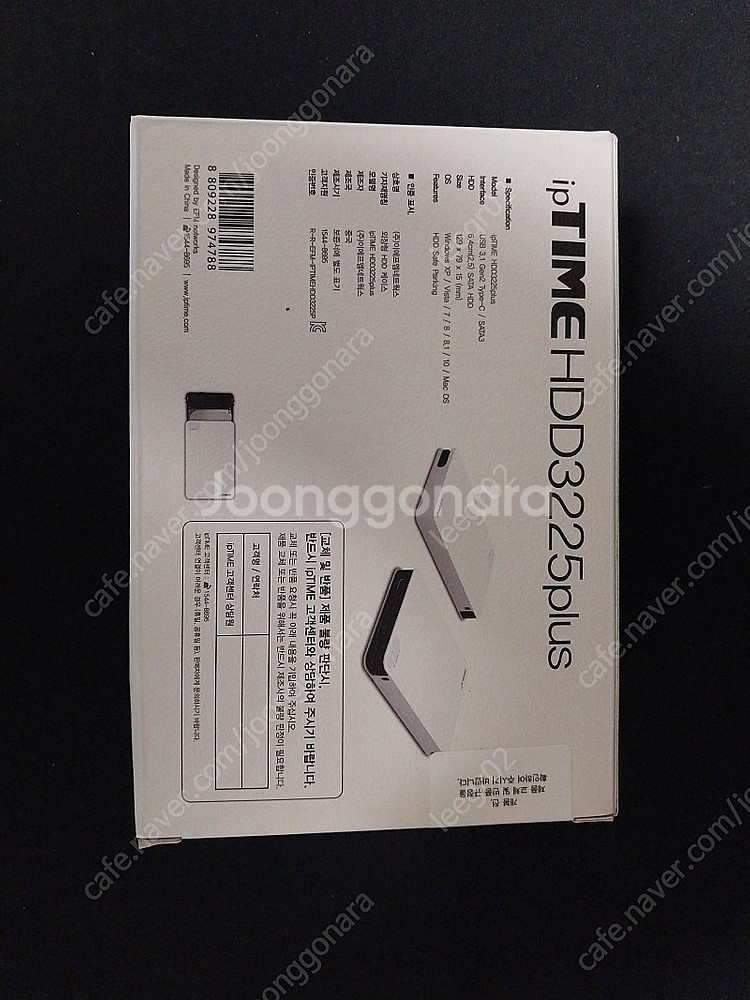 미개봉 iptime HDD3225plus 1.5만--1