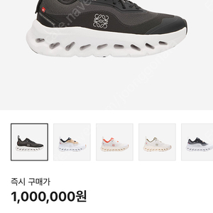 로에베 x 온 클라우드틸트 2.0 블랙