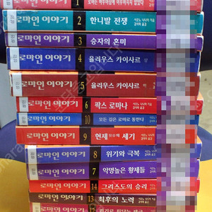 로마인 이야기 1~14 = 택포 3만원