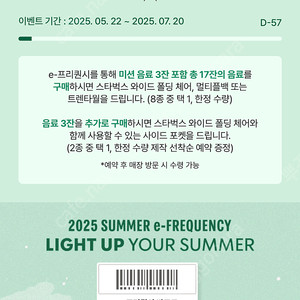 스타벅스 프리퀀시 완성본 저렴한가격에 팔아요/7세트 남았어요