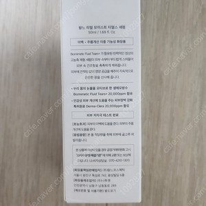 랑느 리얼 모이스트 티얼스 세럼