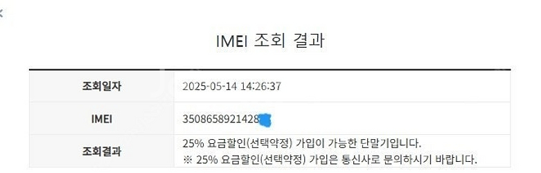 203688 KT 갤럭시S22플러스 그린 A급 256G...--7