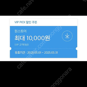원스토어 skt 50프로 만원쿠폰