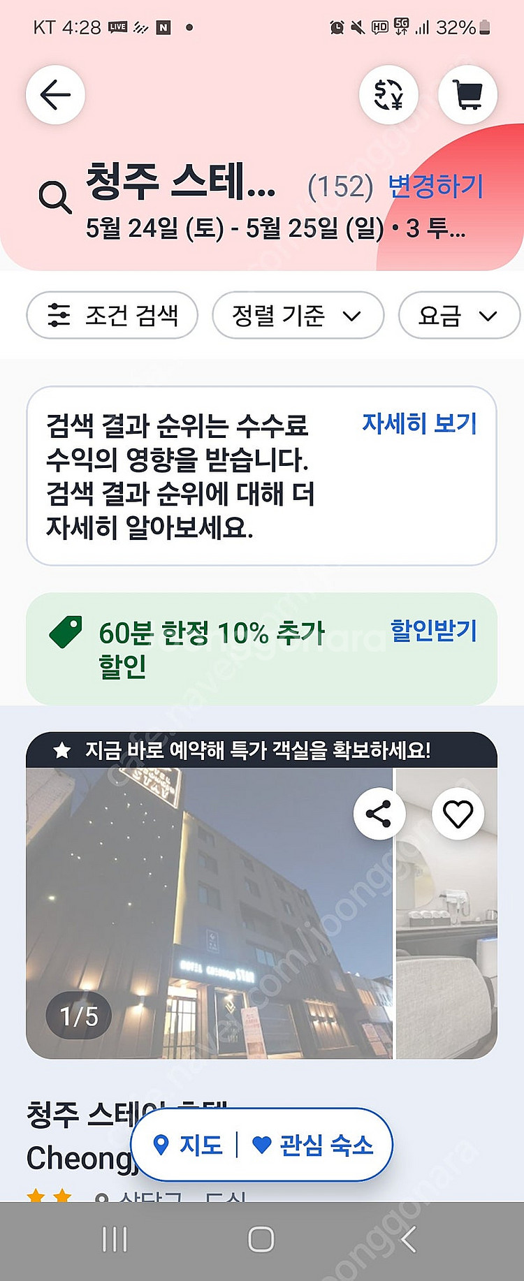 청주스테이호텔--0