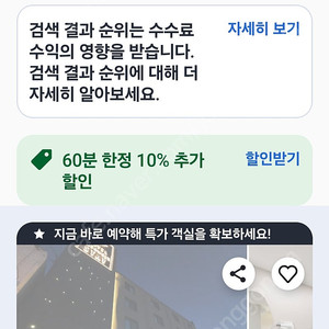 청주스테이호텔