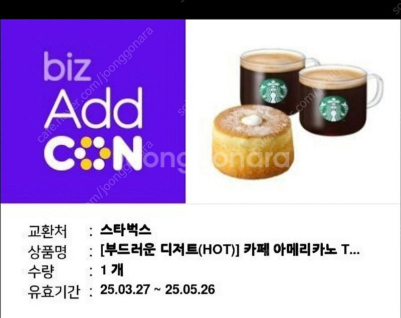 스타벅스)부드러운디저트(hot).5월26일까지.--0