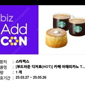 스타벅스)부드러운디저트(hot).5월26일까지.