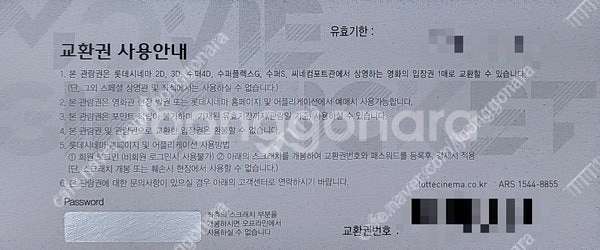 롯데시네마 특별관 (2D, 3D, 수퍼4D, 수퍼MX4...--0