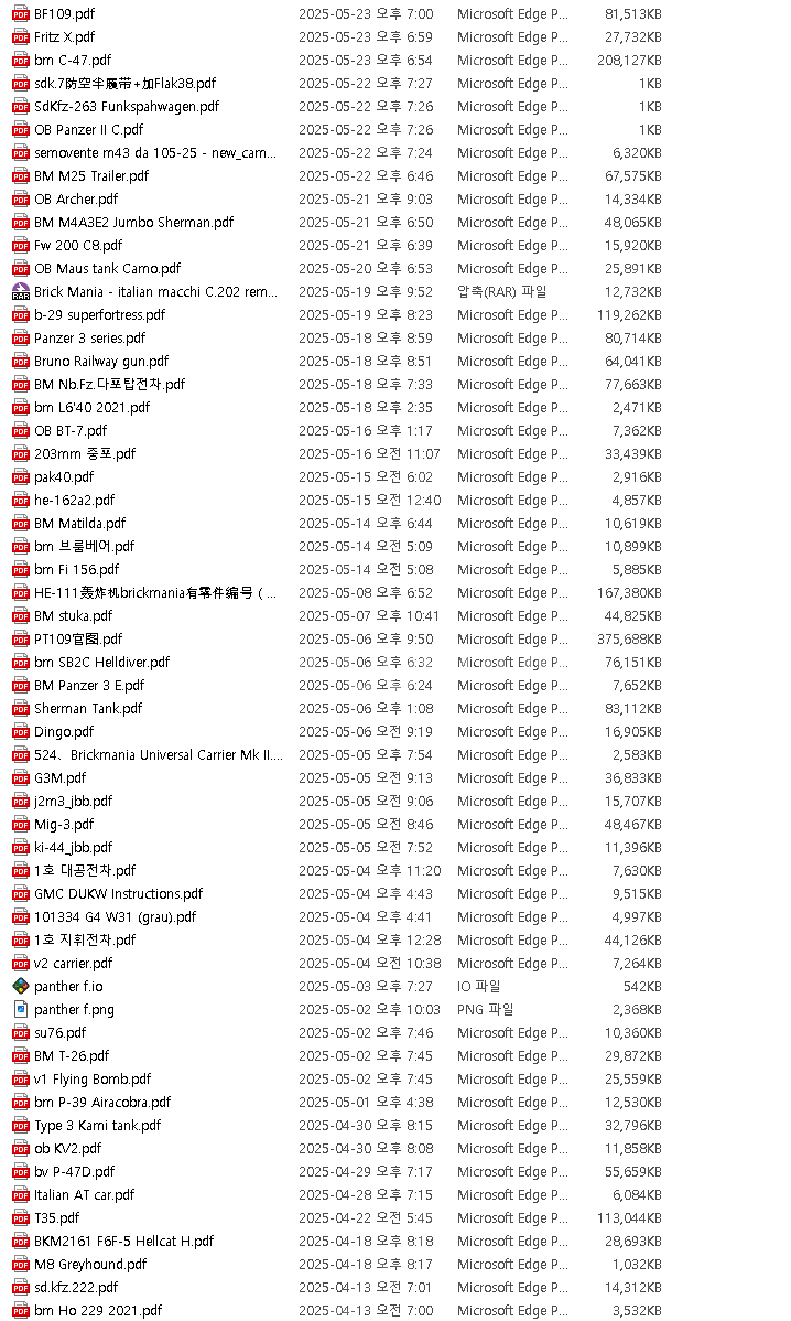 브릭매니아,오마하브릭,브릭베테랑,플레인브릭 등 밀리터리...--2