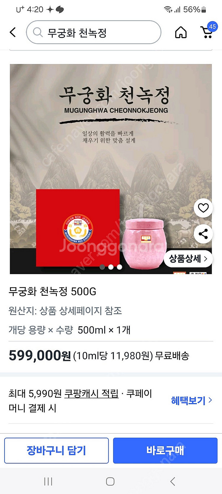 무궁화 천녹정--6
