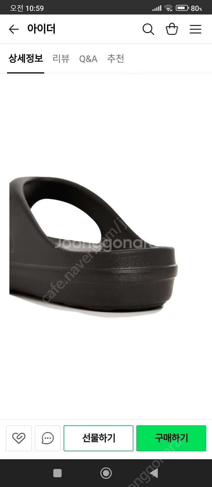 아이더 오브제 조리 남녀공용 슬리퍼 250mm 새상품--4