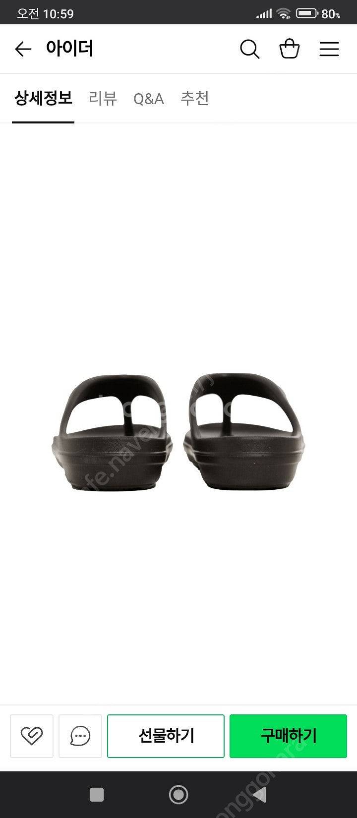 아이더 오브제 조리 남녀공용 슬리퍼 250mm 새상품--5