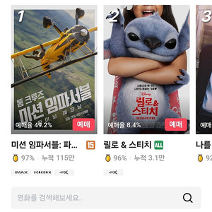 cgv 2인 16000원에 예매합니다 주말가능 모든영화