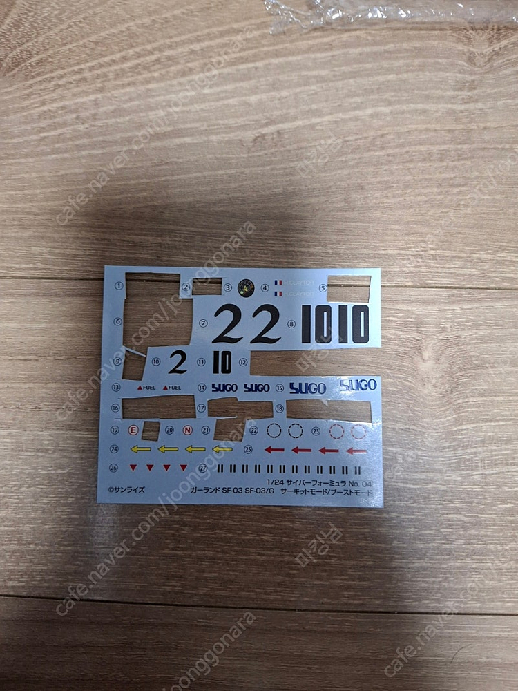 아스라다gsx 사이버포뮬러 데칼판매 이미지