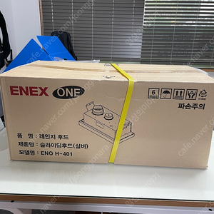 에넥스 주방 싱크대 렌지후드 ENO H-410