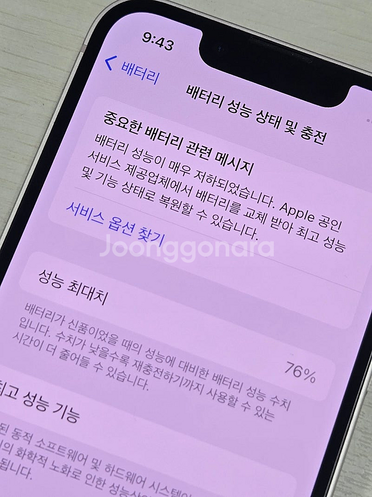 아이폰13미니 핑크색상 256용량 새상품컨디션 초S급 ...--3