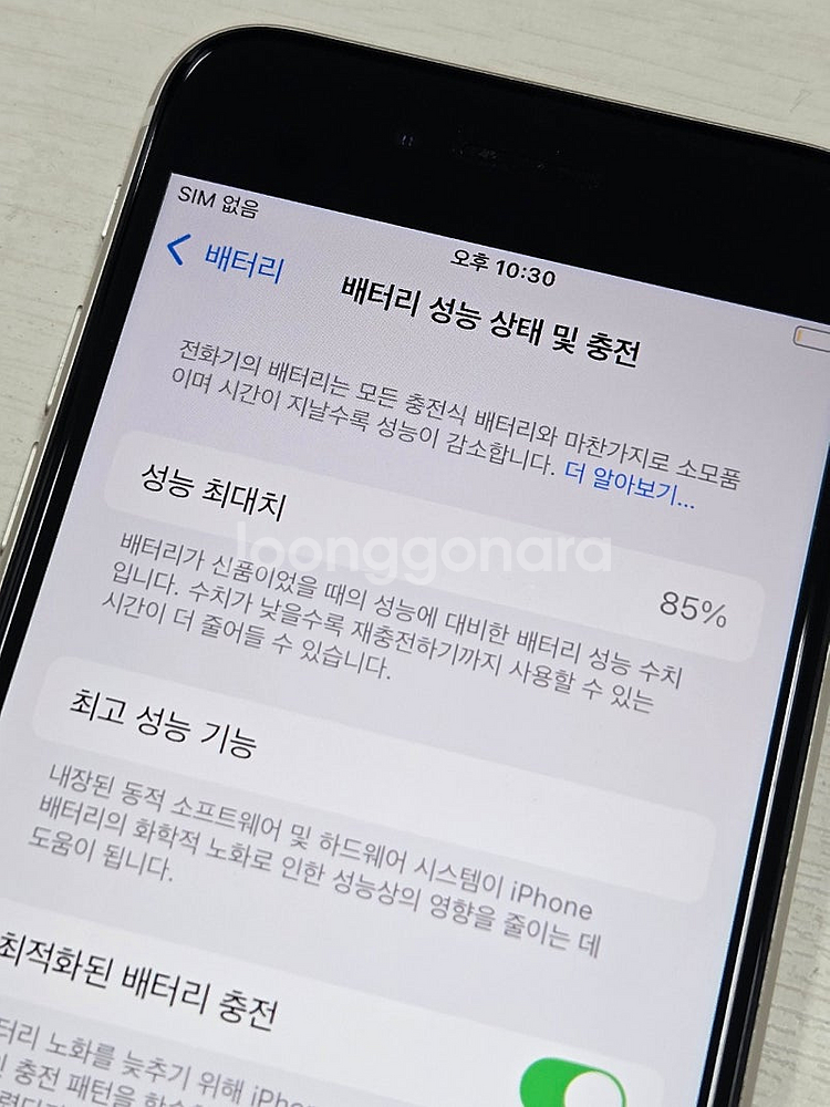 아이폰SE3 화이트색상 128용량 새상품컨디션 초S급 ...--3