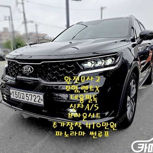 [기아]쏘렌토 4세대(MQ4)하이브리드 HEV 1.6 2WD 시그니처 (5인승) ★중고차★중고차매입★전액할부★저신용자★신불자★소액할부★현금★카드 전부 가능합니다!