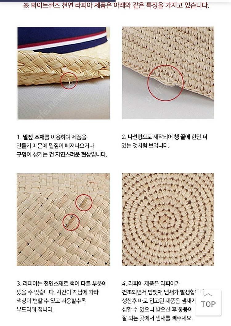 화이트샌즈 언발란스 브림 라피아햇 메이나--7