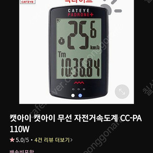 캣아이속도계 모니터 구합니다