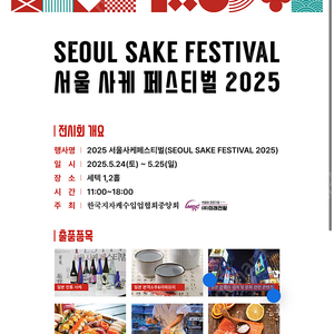 사케 페스티벌 일요일 2장 티켓 구해요