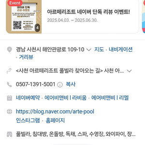 사천 아르떼 리조트 풀빌라6.2일 1박
