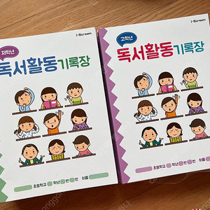아이스크림 독서활동기록장