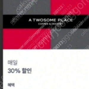 투썸플레이스 우주패스 9천원할인 1200원