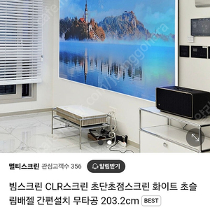 성지스크린 120인치 액자스크린, 화이트베젤 미개봉신품