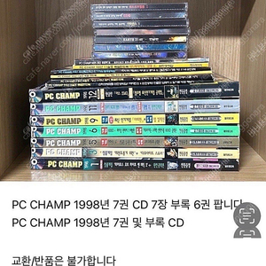 판매 가격내림)1998 게임잡지 7권,CD 7장,부록 6권