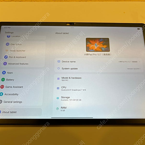 레노버 샤오신 패드 프로 12.7인치 태블릿 2023년형 8G RAM 128GB