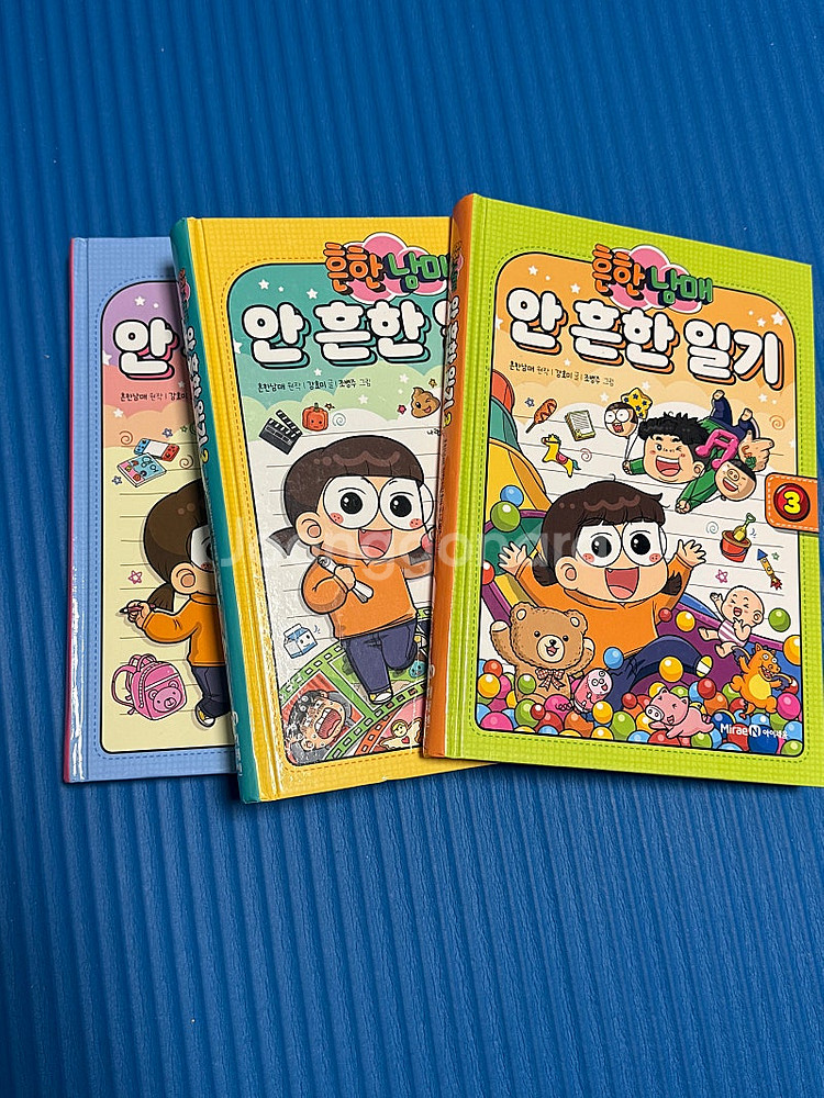 흔한남매 안흔한일기 1, 2, 3--0