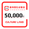 문화상품권 5만원 2매 판매합니다