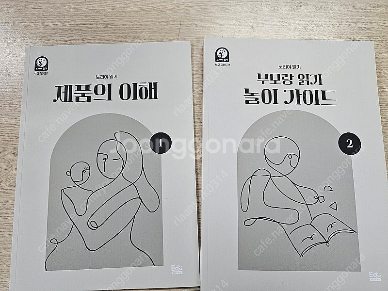 노리야 읽기--4