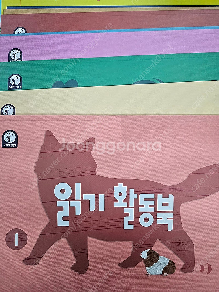 노리야 읽기--7