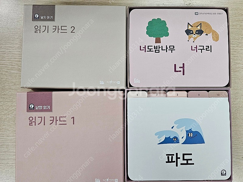 노리야 읽기--8