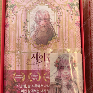 세이렌 단행본