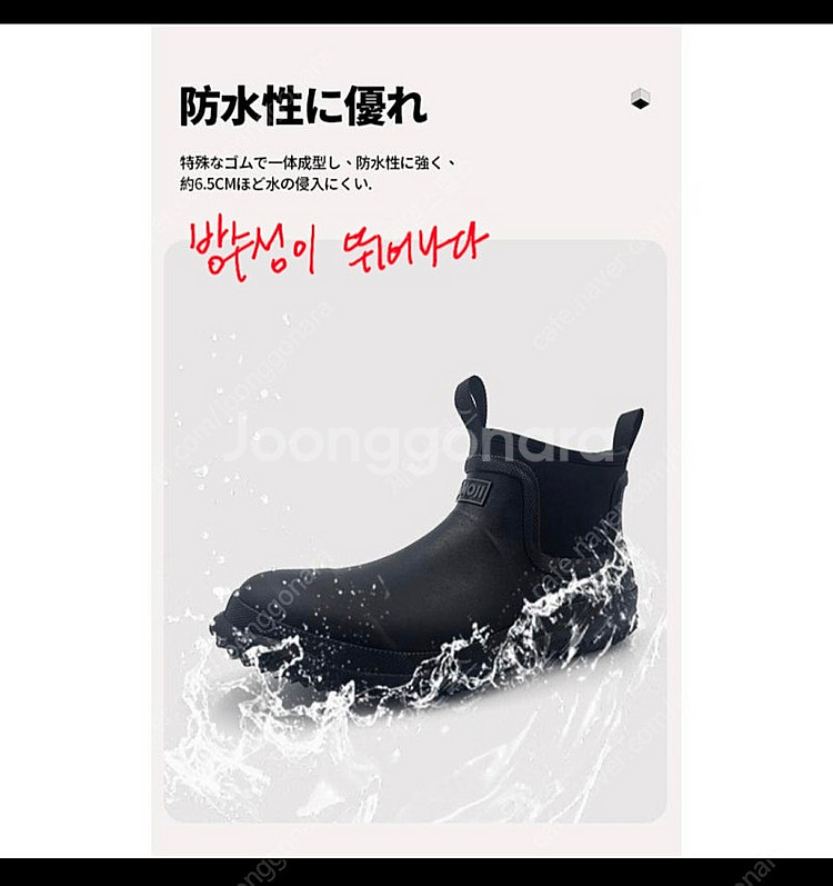 아모지(amoji) 레인부츠 첼시 280--4